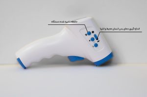 تب سنج دیجیتالی بی ول Wf-4000