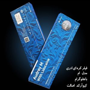 فیلر اودری ام 10 سی سی اورجینال