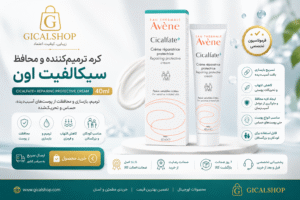 cicalfate-repair-cream-40ml